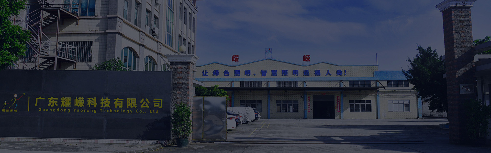 耀荣科技光伏，售电